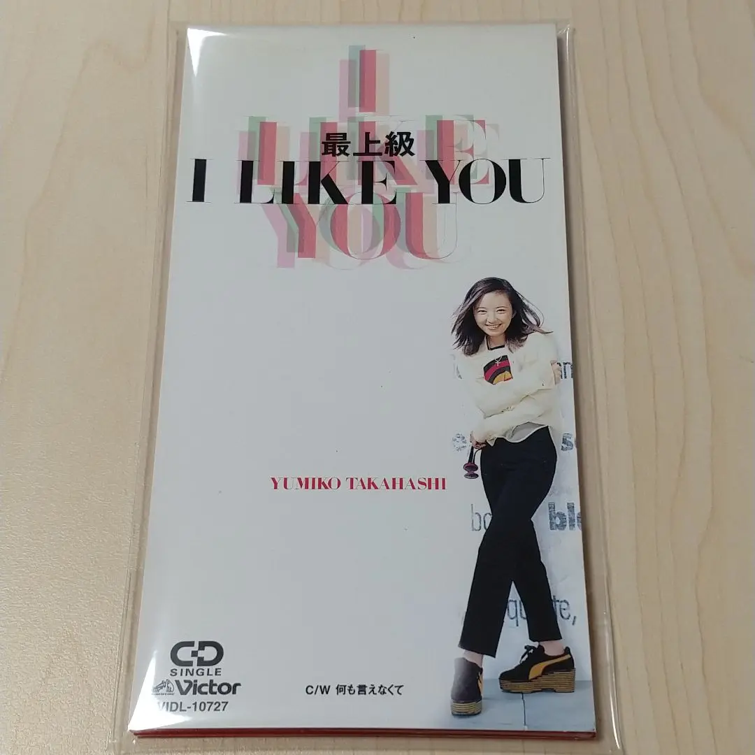 高橋由美子/生産限定盤2CD+2DVD 最上級 GOOD SONGS 新品未開封 高橋 由美子 | 最上級 GOOD SONGS [30th Anniversary Best Album