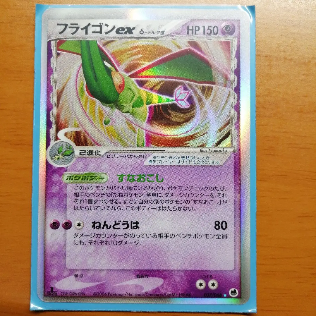 【セット,超美品】フライゴンex フライゴン デルタ種 ナックラー ビブラーバ 2025年最新】フライゴンex デルタ種の人気アイテム - メルカリ