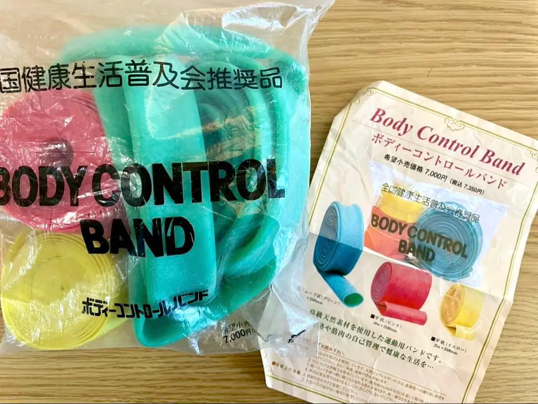 ボディコントロールバンド　3種類　BCB ゴムベルト ファッション 通販スポーツ - 【未使用】ボディコントロール