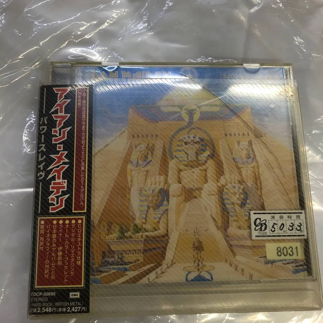 CD Iron Maiden Powerslave = パワースレイヴ-死界の王、オシリスの謎- CP325043 EMI /00110 アイアン メイデン / パワースレイヴ～死界の王、オシリスの謎