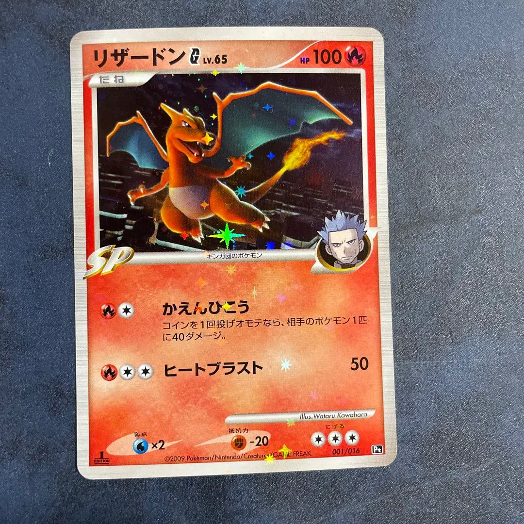 リザードンG LV65 /リザードンG LV.X ポケモンカード リザードン G LV.X psa10