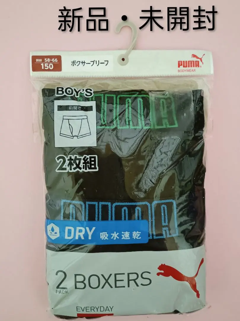 Thumbnail of [New, Unopened] PUMA Boxer Briefs, 2-pack, 150cm, with fly