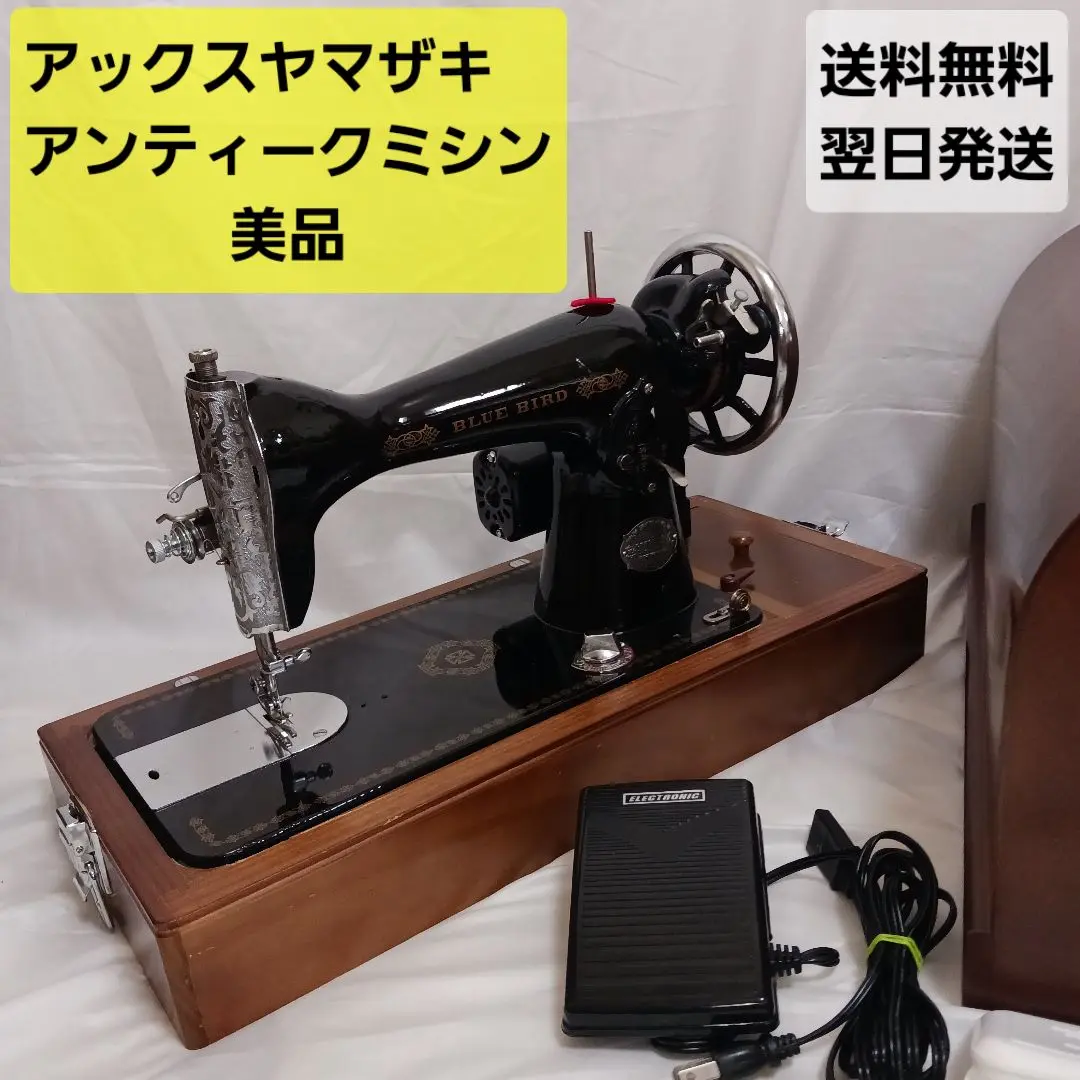 659 レトロ 「アンティーク」ミシン BLUE BIRD 送料無料 2025年最新】アックスヤマザキ BLUEの人気アイテム - メルカリ