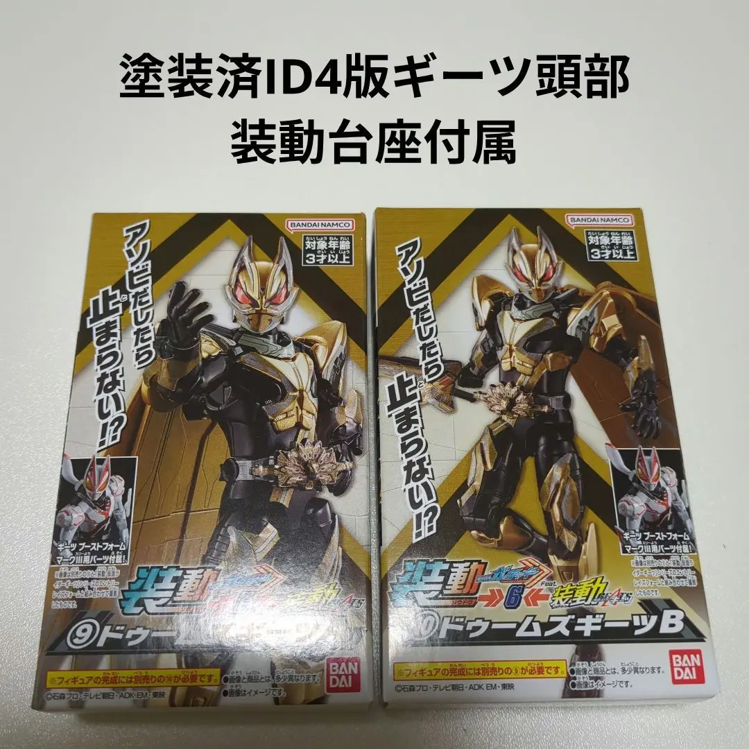 横山周平 ドゥームズギーツ Xギーツレイズバックル劇中プロップ風重塗装 2025年最新】ドゥームズギーツ 塗装の人気アイテム - メルカリ