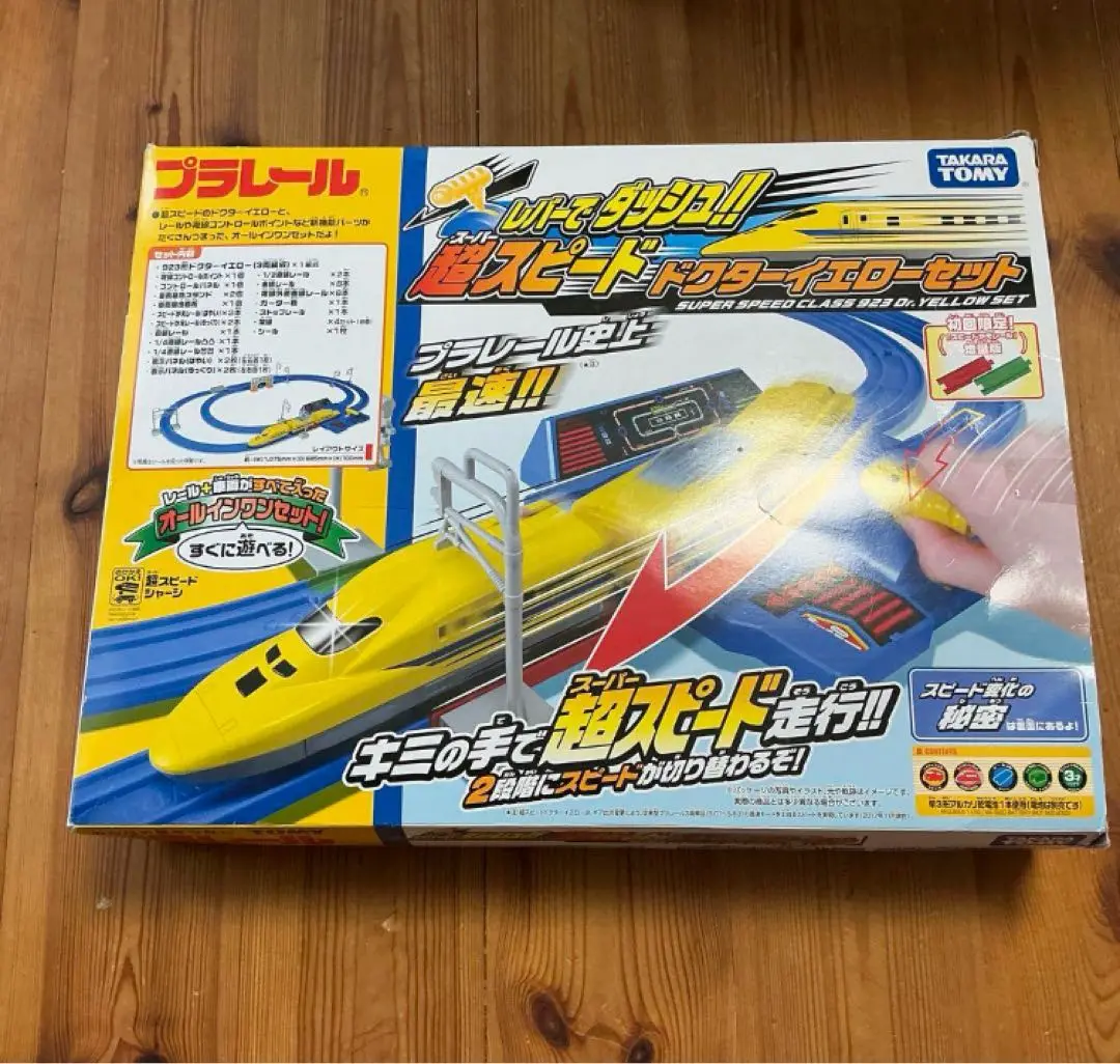 2025年最新】プラレール レバーでダッシュ!! 超スピードドクター
