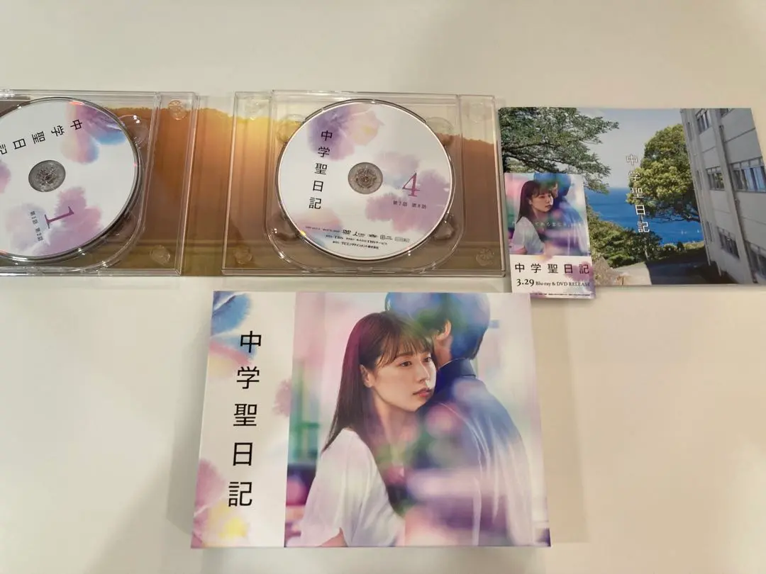 【新品未開封】中学聖日記 DVD BOX 初回生産限定封入特典付 新品 中学聖日記 DVD-BOX / 有村架純, 岡田健史, 町田啓太