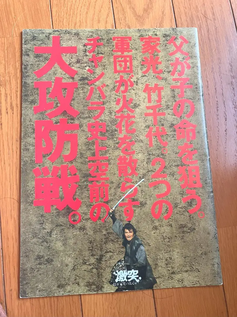 2025年最新】将軍家光の乱心・激突の人気アイテム - メルカリ