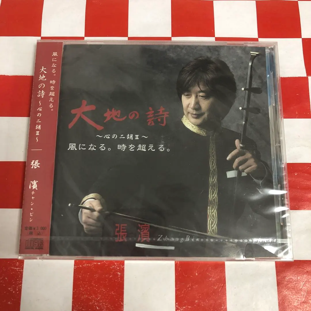 Thumbnail of 【C17585】Zhang Bin / Poem of the Earth