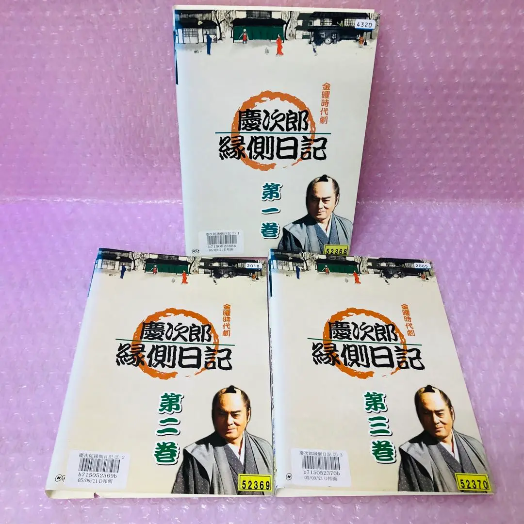 M0510A3P 慶次郎縁側日記 2 3 DVD 2巻セット セル版 楽天市場】慶次郎縁側日記 DVD-BOX 全3巻セット : NHKスクエア
