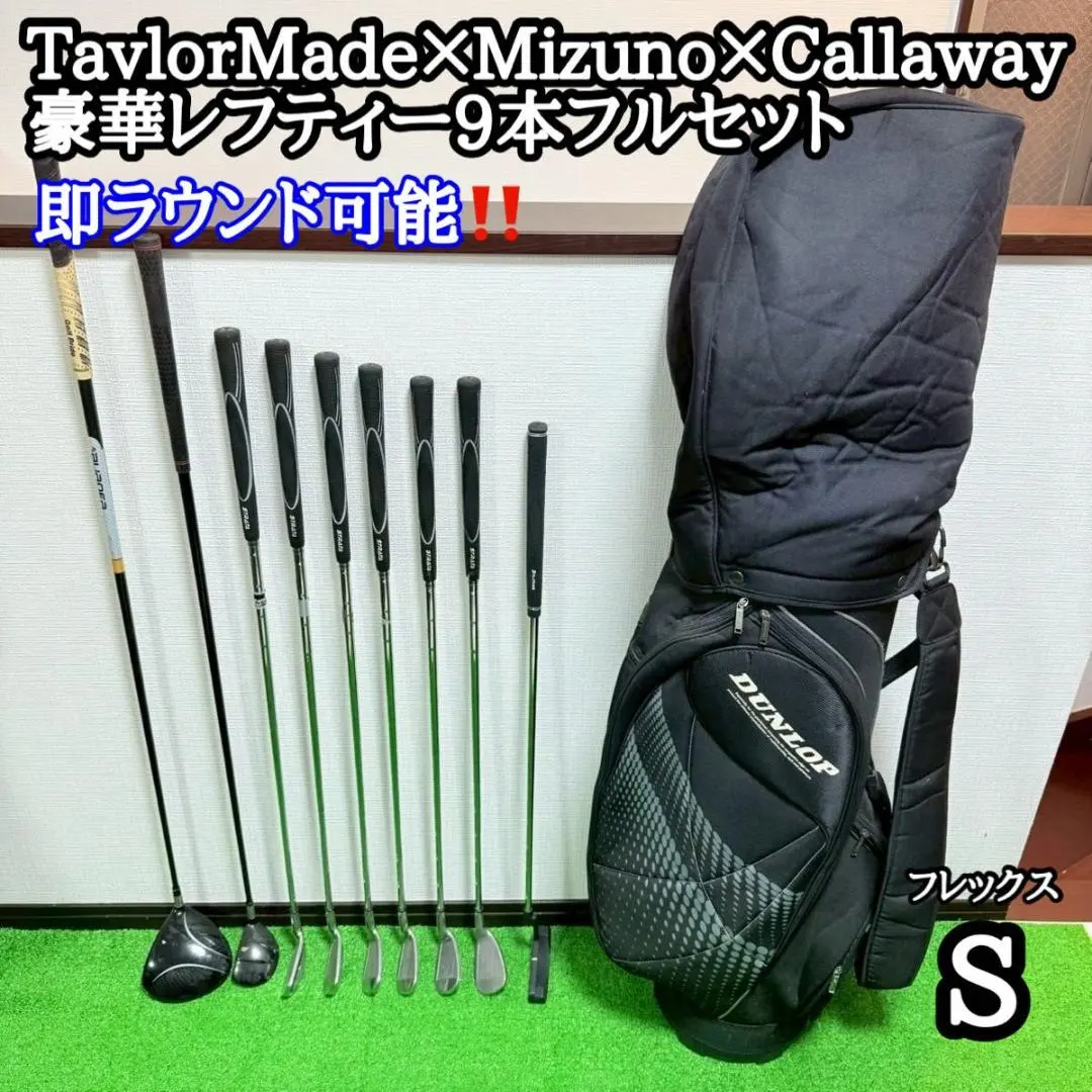 テーラーメイド レフティ クラブセット レフティ | TaylorMade Golf | テーラーメイド ゴルフ公式サイト