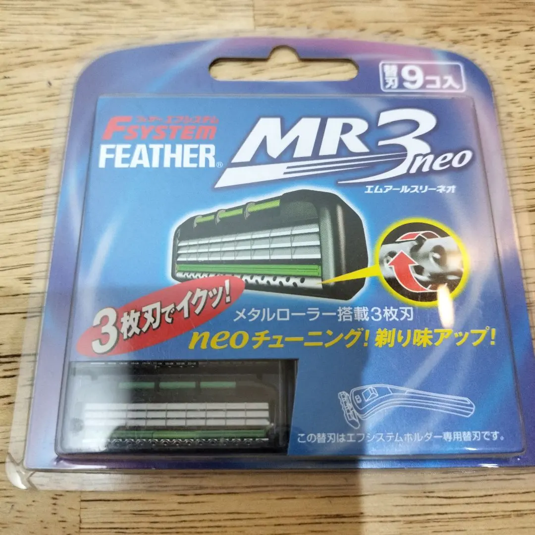 未使用 フェザー プロフェッショナル  MR3 2025年最新】フェザー mr3の人気アイテム - メルカリ
