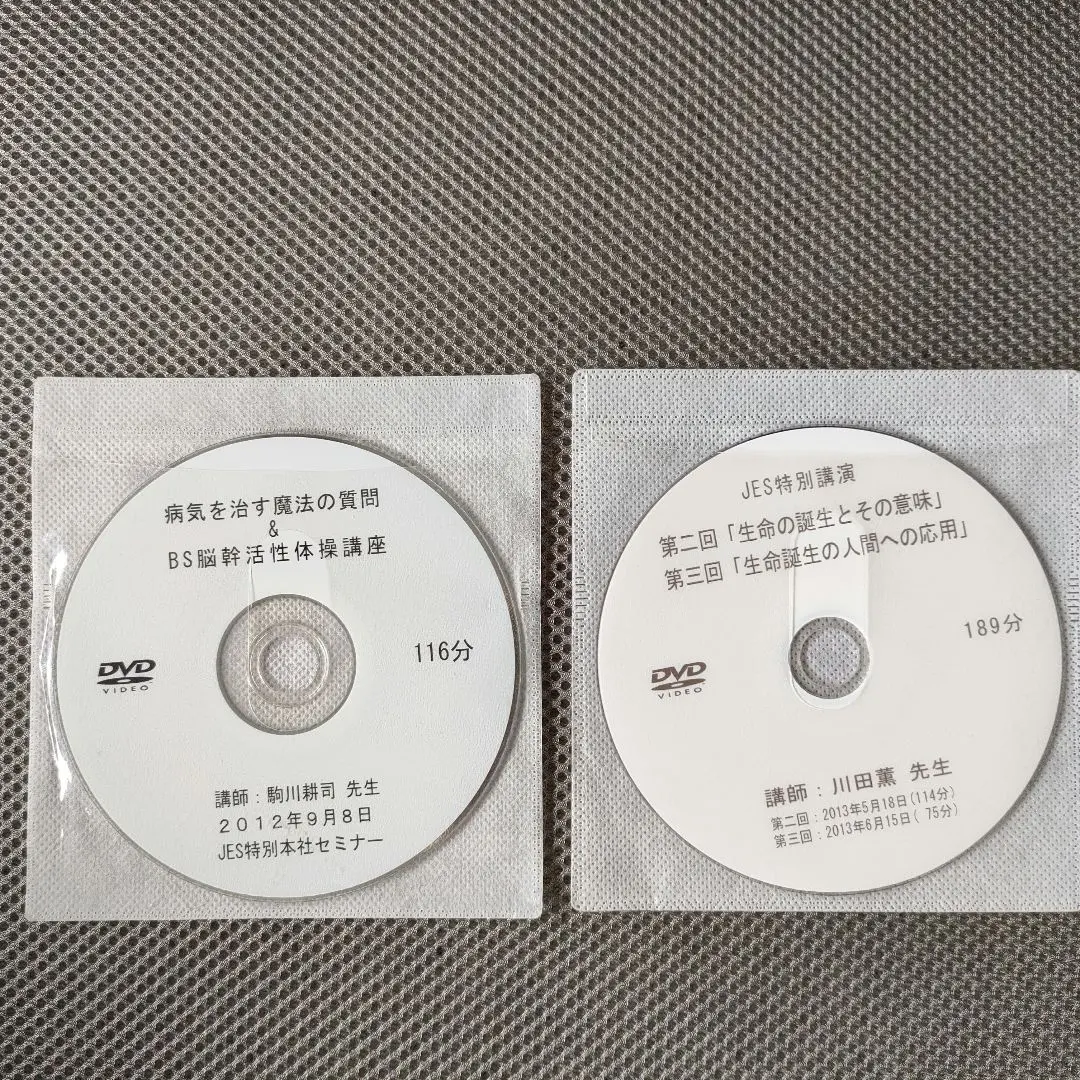 IAM、間脳覚醒メソッド IAM 間脳覚醒メソッド】駒川耕司 整体 手技DVD 治療院