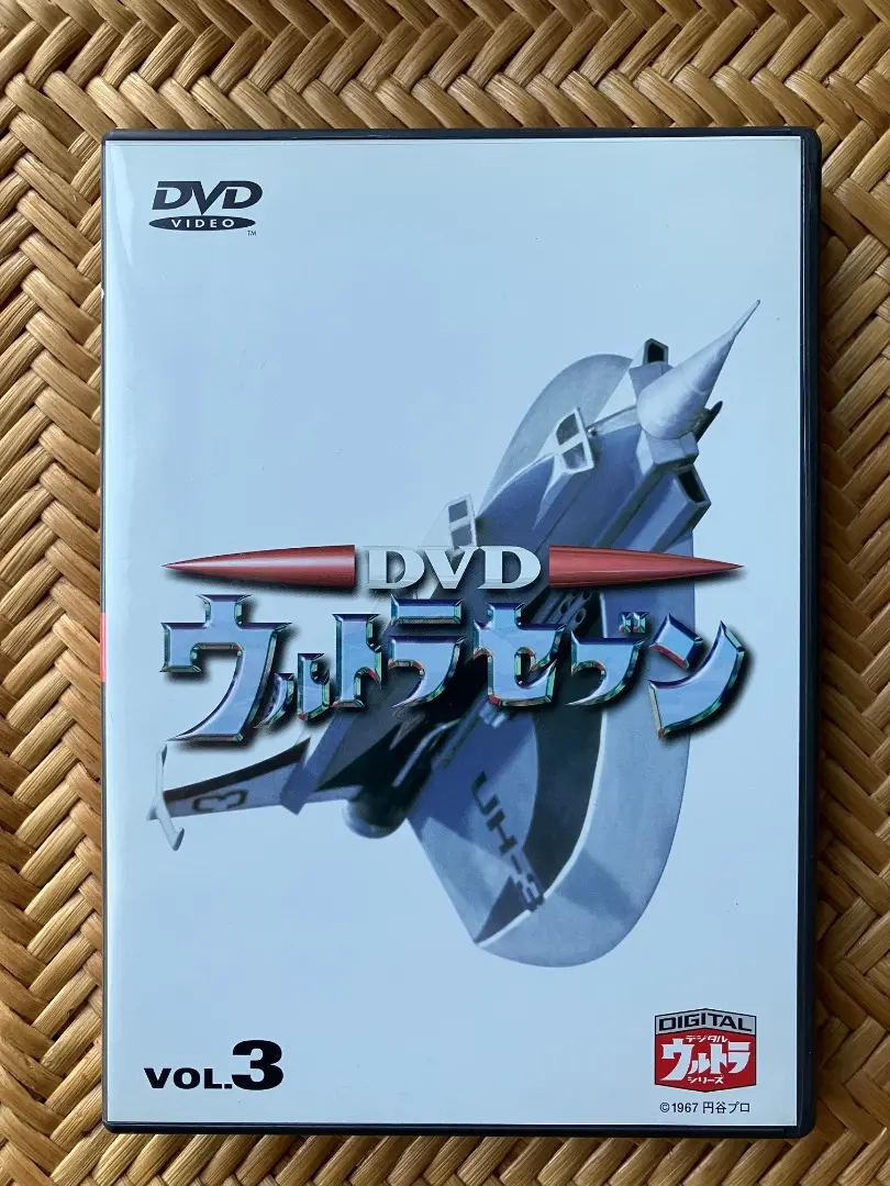 遊星より愛をこめて　DVD Yahoo!オークション -「ウルトラセブン 遊星より愛をこめて」の