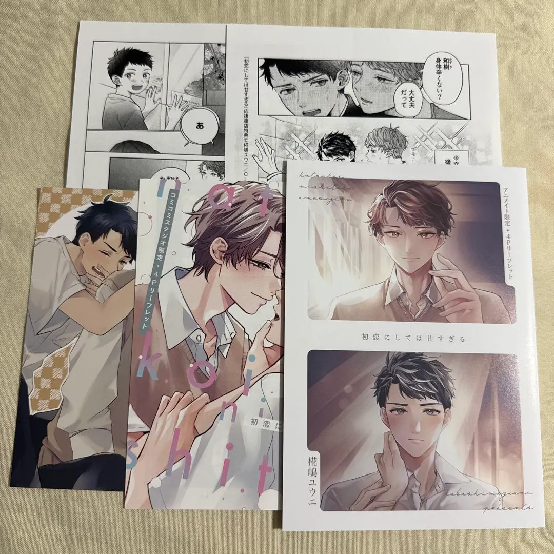 Thumbnail of Too Sweet for a First Love Bonus Leaflet