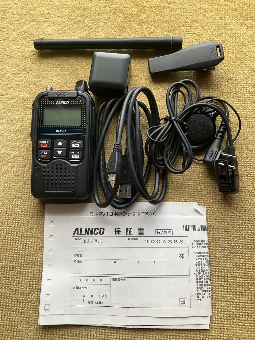 アルインコ DJ-PV1D+EME-65LMA+付属品 中古美品 2025年最新】dj-pv1dの人気アイテム - メルカリ