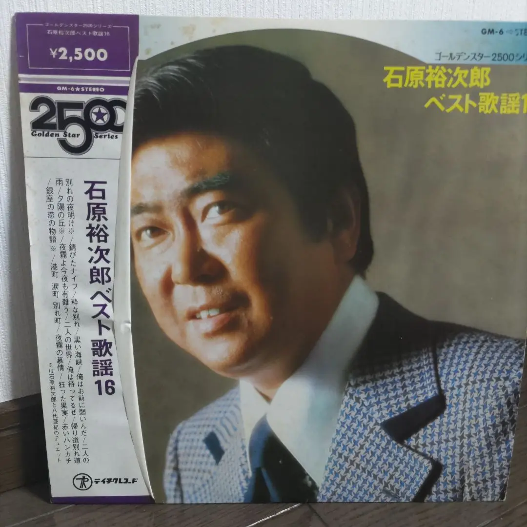 石原 裕次郎 / オリジナル ベスト16（中古レコード