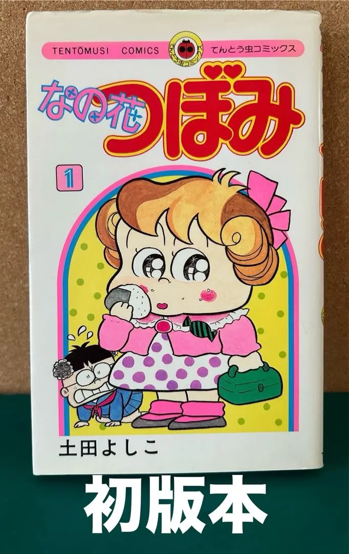 2025年最新】つる姫じゃーの人気アイテム - メルカリ