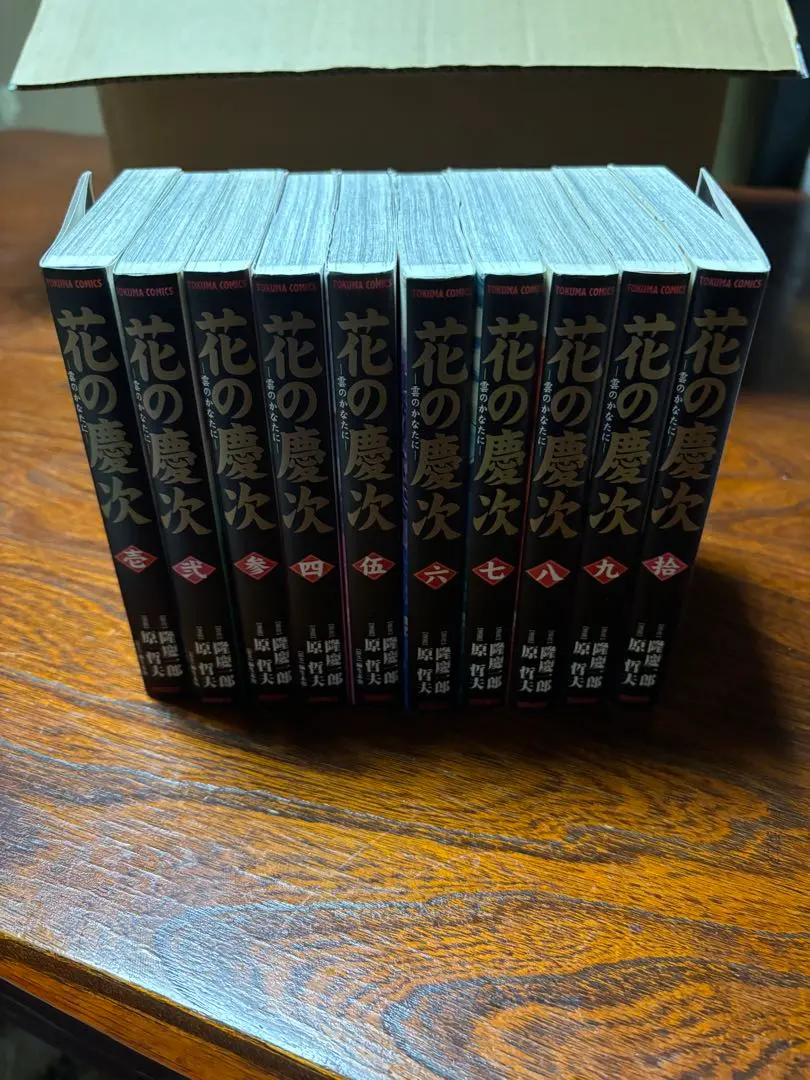 Thumbnail of Hana no Keiji - Kumo no Kanata ni - Bunko Edition, Complete Set