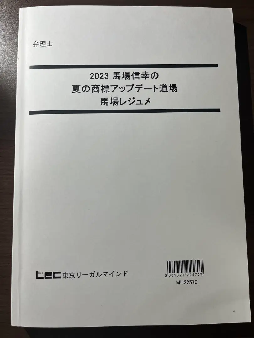 2025年最新】弁理士 lec 判例の人気アイテム - メルカリ
