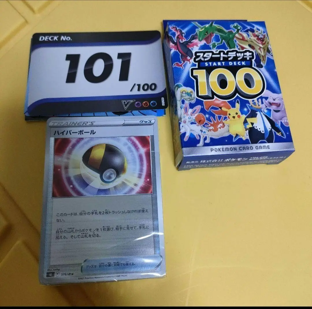 ゆな　ユウリつき　スタートデッキ101番　ポケモンカード ゆな様専用 ユウリつき スタートデッキ101番 ポケモンカード