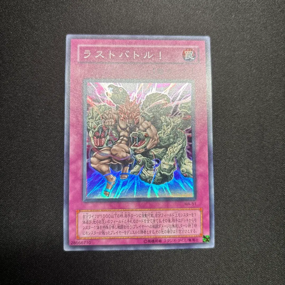 期間限定お買い得商品 |  通販 2025年最新】ミサラジカルエイジの人気アイテム メルカリ - 遊戯王OCG デュエルモンスターズ