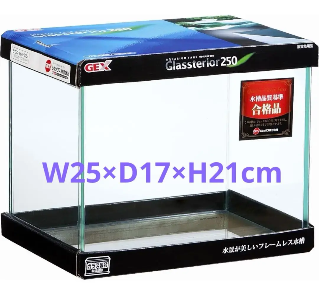 GEXグラステリア250 ＆ クリアLEDエコリオアーム /メダカ元気水槽セット グラステリア | 高品質ガラス水槽 | ジェックス