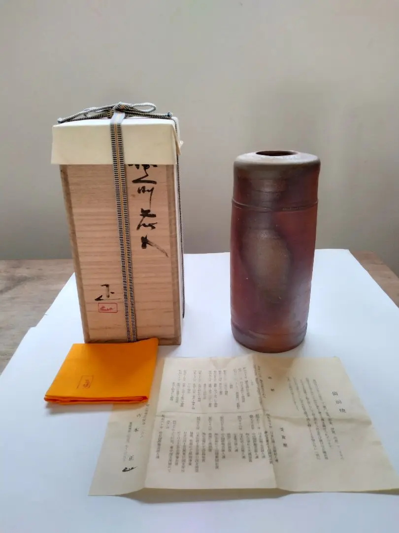 備前焼 花入れ 吉本正 作 282.jpg