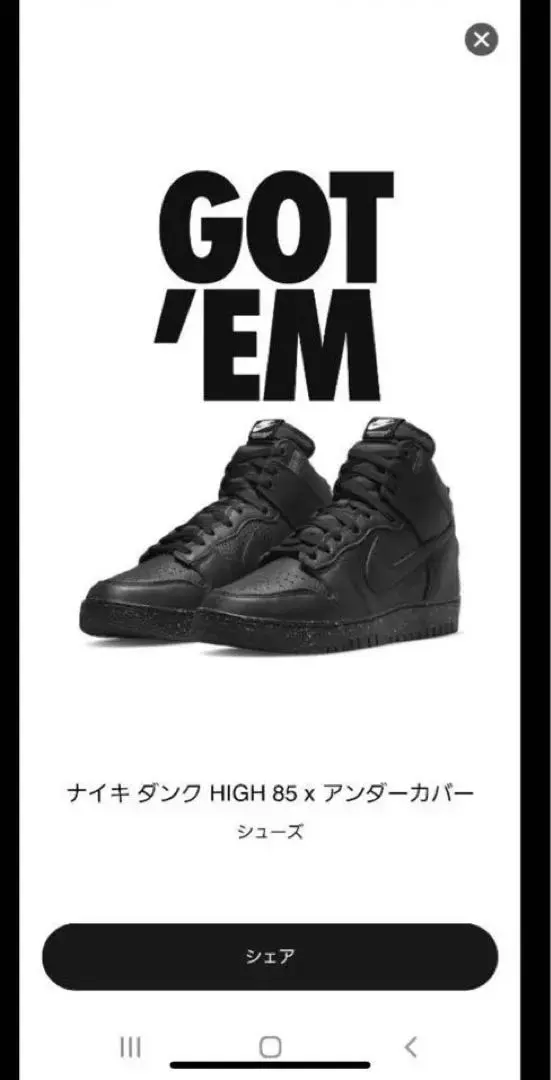 【新品、未使用】ナイキ ダンク HIGH 85 x アンダーカバー ブラック Nike Dunk High 85 x UNDERCOVER Shoes. Nike JP