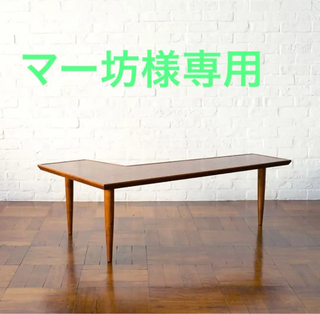 パシフィックファニチャーサービス　テーブル　RUDDER TEA TABLE RUDDER TEA TABLE | Original Furniture,Table, Desk | | P.F.S.