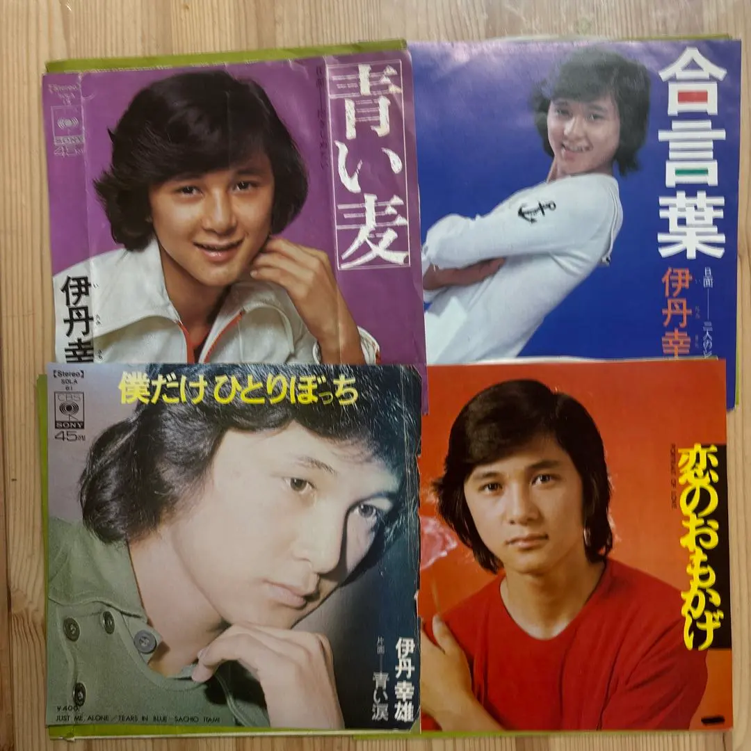 Thumbnail of Yukio Itami 7-inch Record 4-Piece Set