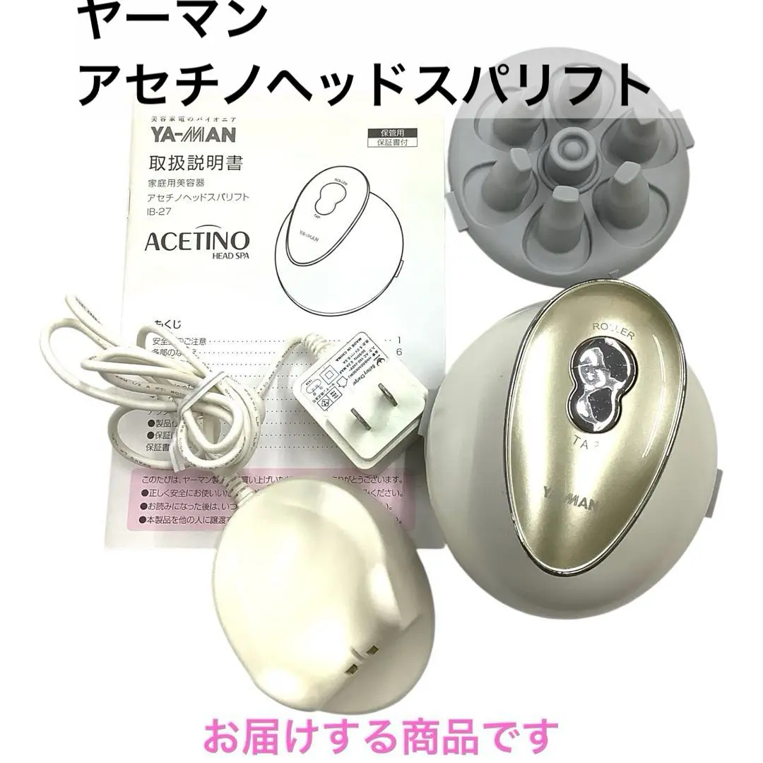 IB-20D リバイタルヘッドスパ　ヤーマン｜ya-man Amazon | リバイタルヘッドスパ＜YA-MAN (ヤーマン