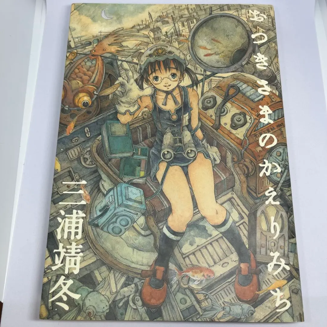 2025年最新】三浦靖冬の人気アイテム - メルカリ