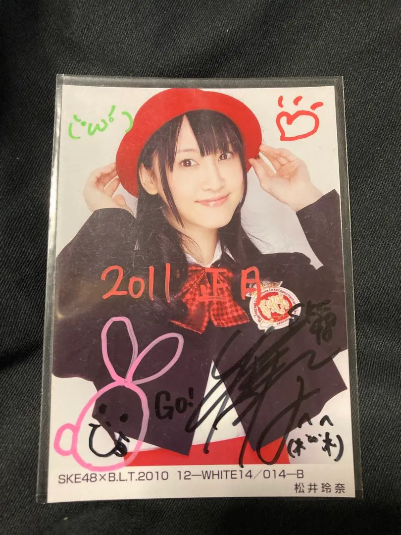 2025年最新】松井玲奈 直筆 サインの人気アイテム - メルカリ