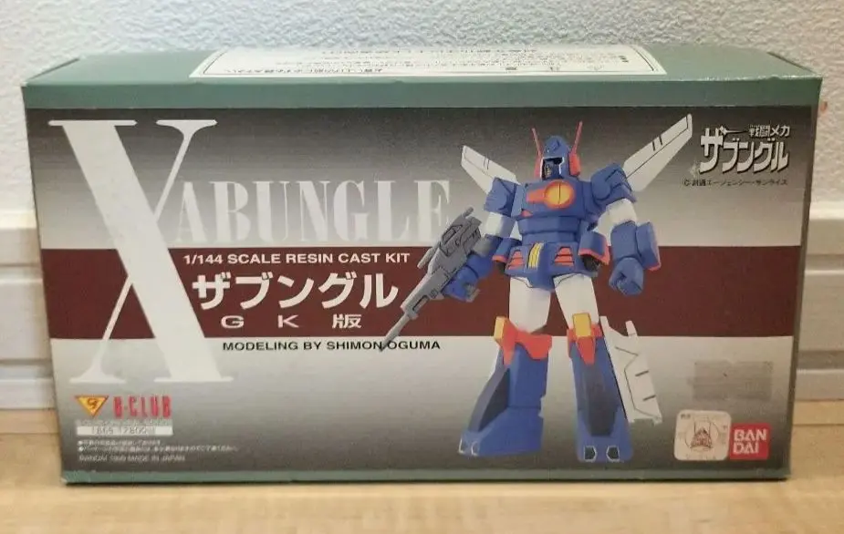 戦闘メカ　ザブングル　ガレージキット　B-クラブ 戦闘メカ ザブングル ガレージキット B-クラブ （戦闘メカ
