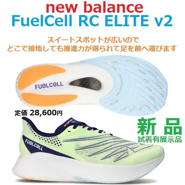 自分史上最速スピード更新！より軽く、より弾む ニューバランス