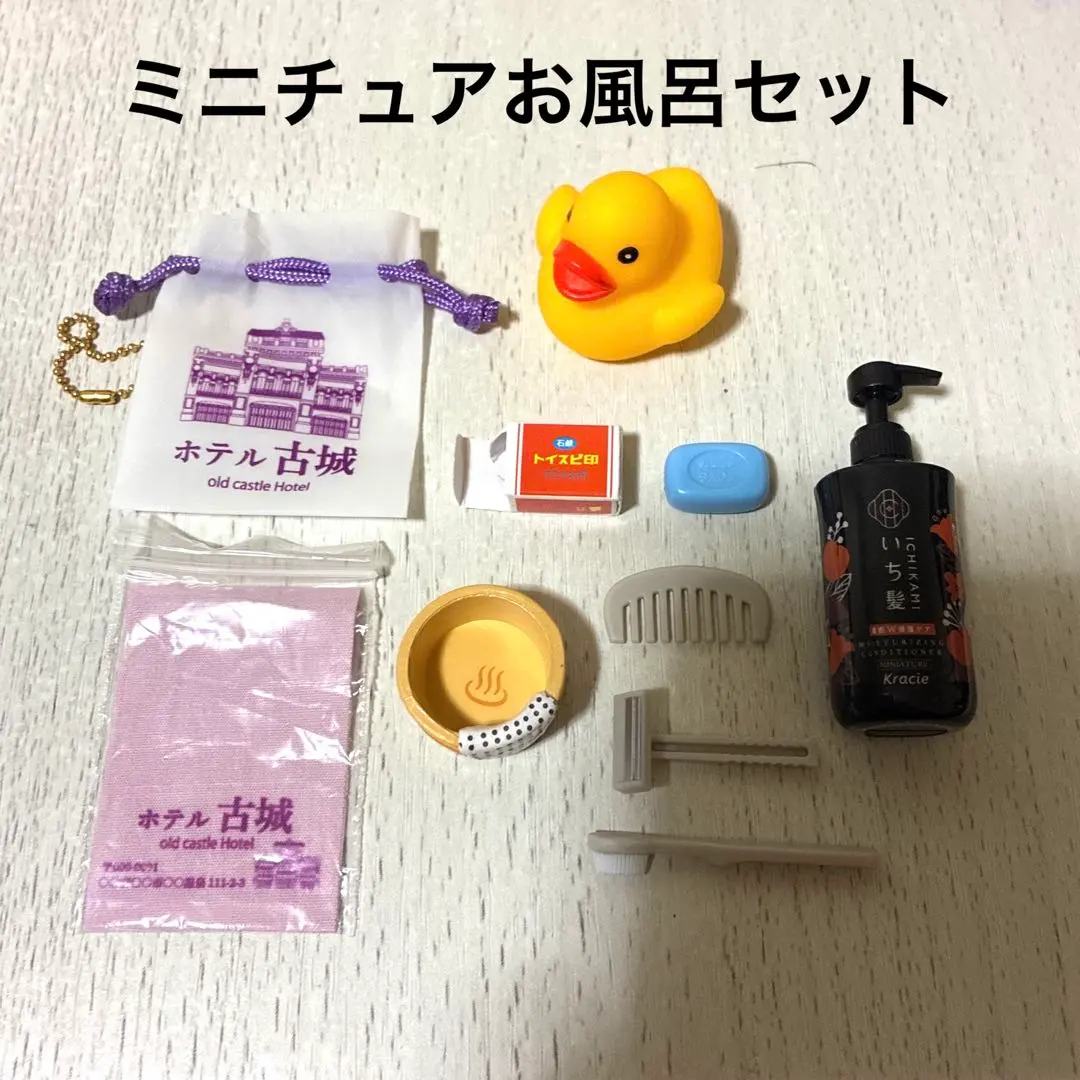 Thumbnail of Miniature Bath Set