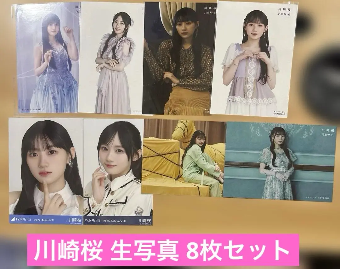 2026年最新】川﨑桜 生写真 monopolyの人気アイテム - メルカリ
