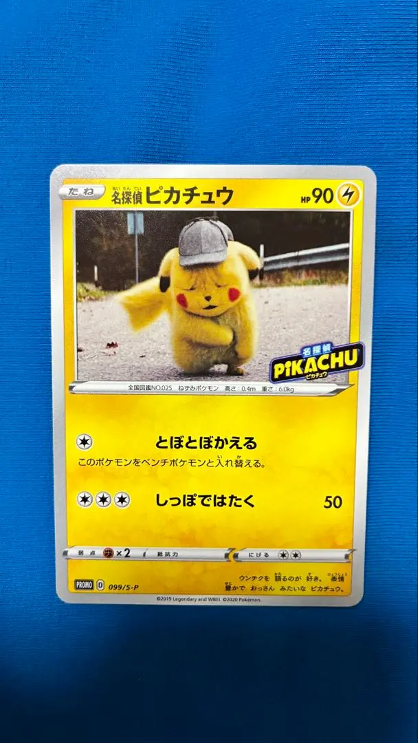 2026年最新】とぼとぼピカチュウの人気アイテム - メルカリ