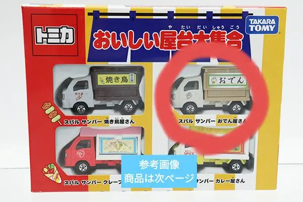 2025年最新】おいしい屋台大集合の人気アイテム - メルカリ