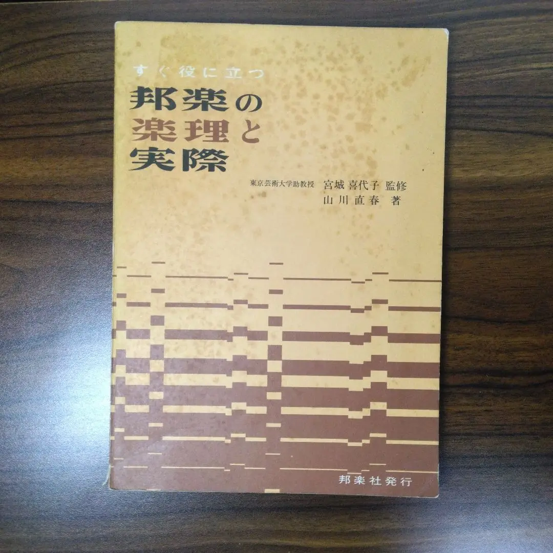AH59 尺八みさと 完全正律官 尺八寸官 楓 山川直春監修胡蝶 紙箱歌口カバー AH59 尺八みさと 完全正律官 尺八寸官 楓 山川直春監修胡蝶 紙箱