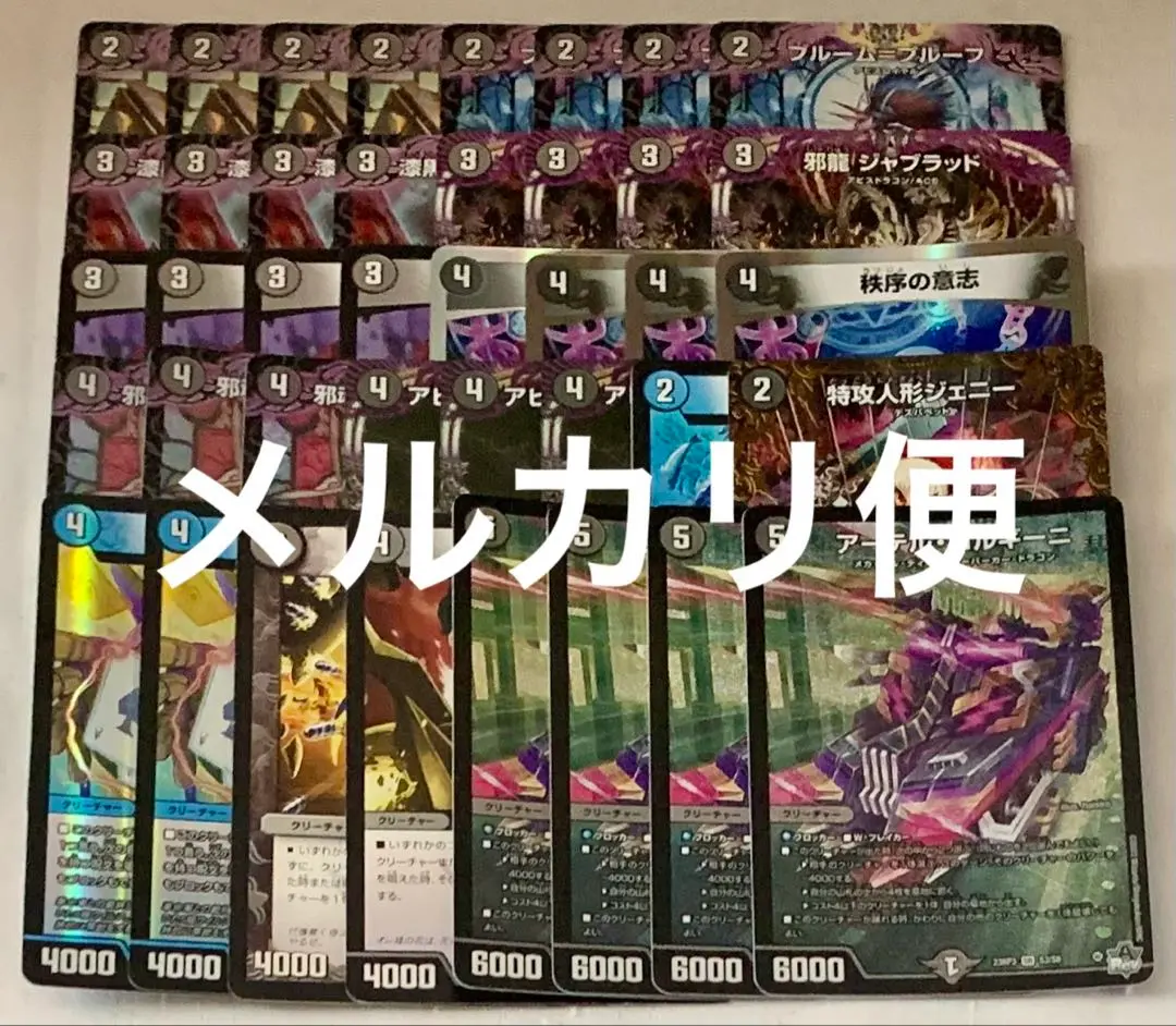 アーテル・ゴルギーニ2枚　ジャビビルブラッド2枚 2025年最新】アーテル・ゴルギーニ 2枚の人気アイテム - メルカリ