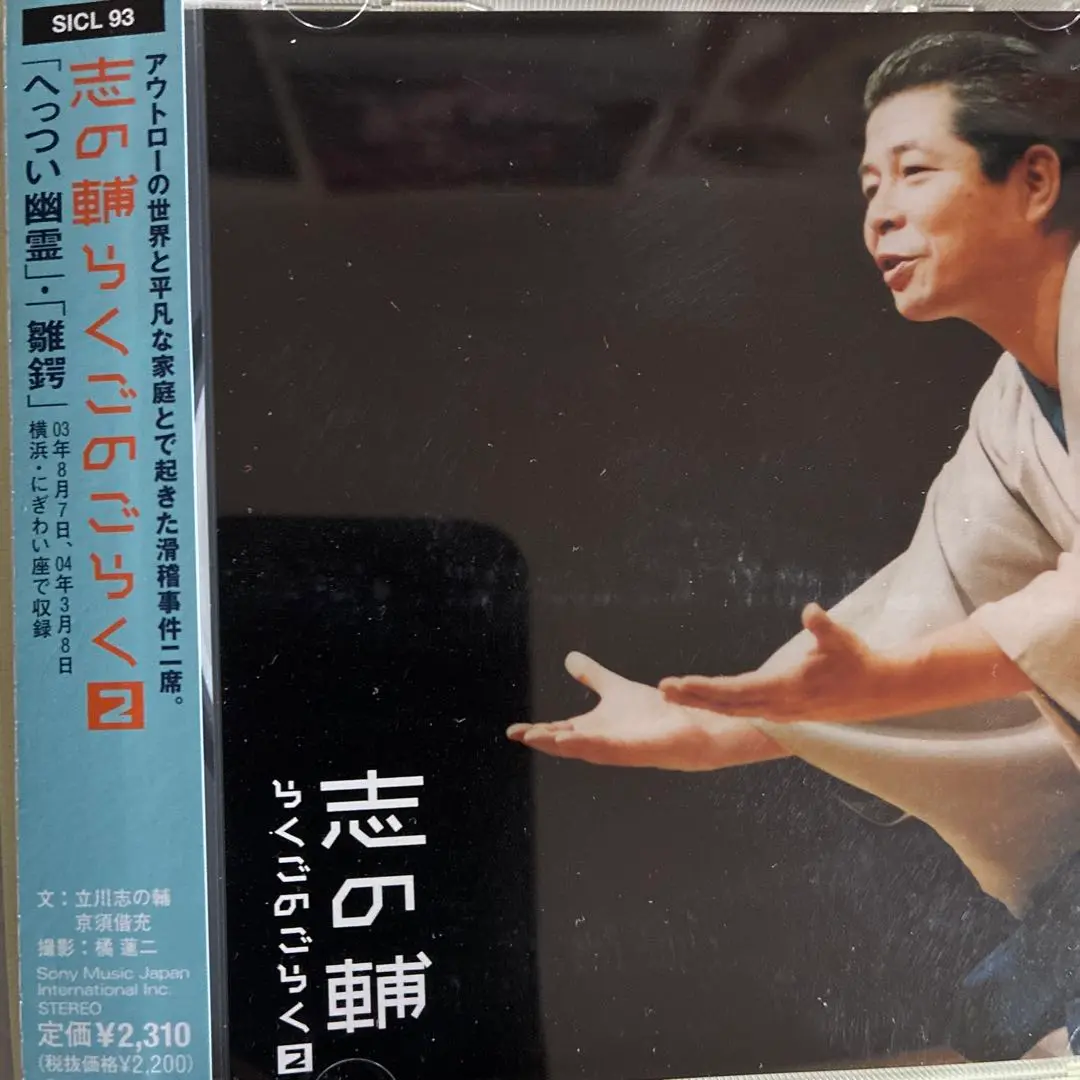 立川志の輔　らくごのごらく 51YyVzi0AML._SY200_QL15_.jpg