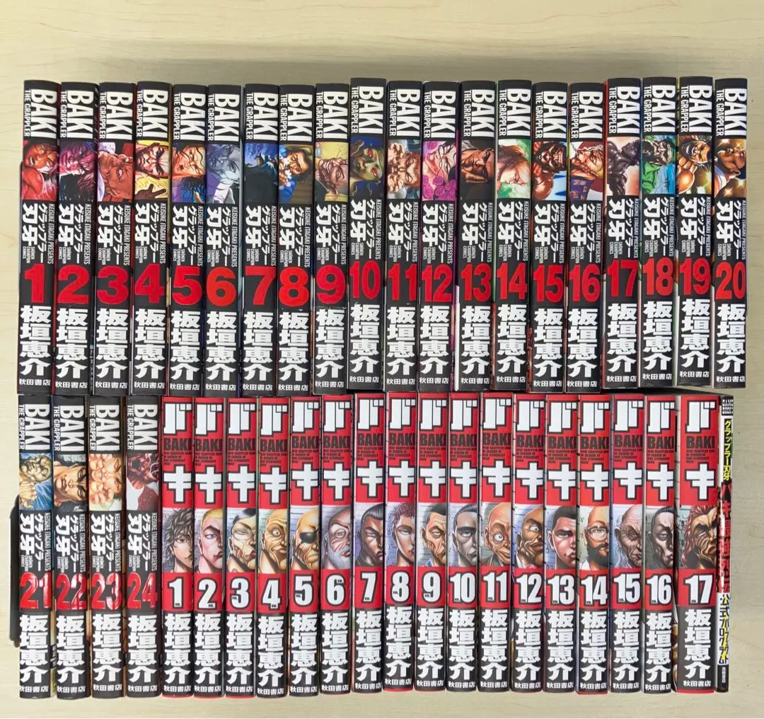 バキ　完全版　1-17巻　全巻セット 板垣恵介　初版本　帯付き　14 15 16 Amazon.co.jp: バキ 完全版 コミック 1-17巻セット (少年