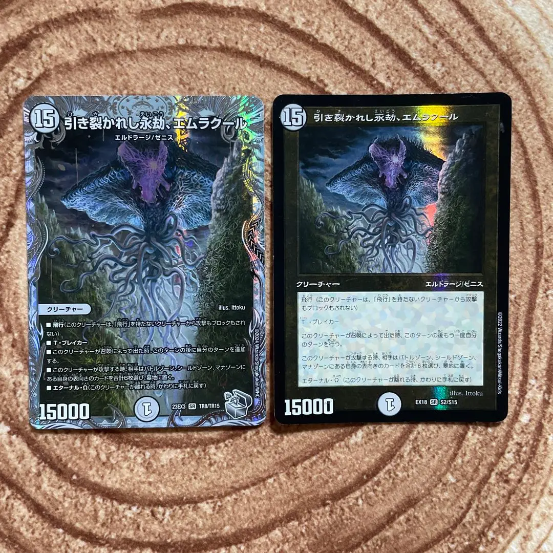 【即日発送】【メルカリ便】デュエルマスターズ　ライオネル　エムラクール　各4枚 デュエルマスターズ 究極ライオネル 4枚セット - メルカリ
