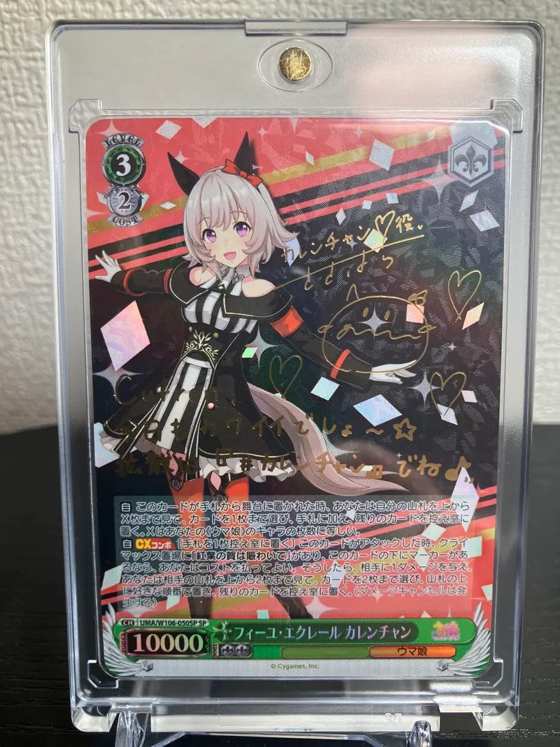 PSA10 フィーユ・エクレール カレンチャン　SP サイン付き　篠原 侑 61tuVqW78uL._AC_SY200_QL15_.jpg