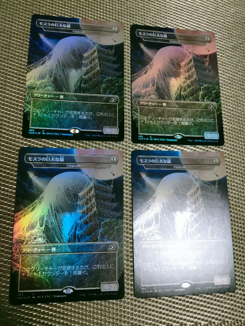 【完美品】モスラ　日本語版　foil MTG 超美品 mtg 蝕むものトクスリル 箔押し プロモ foil 日本語版 vow edh