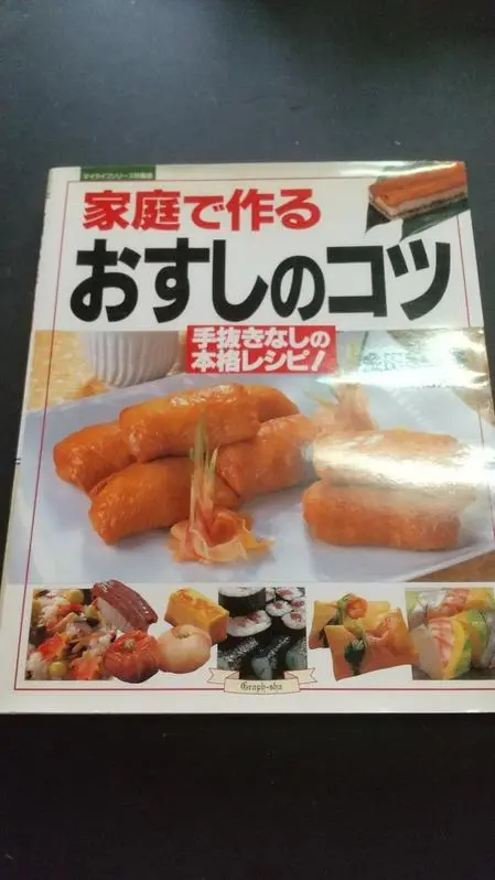 【中古】 新婚ほやほや料理ブック ２人前クッキング/グラフ社/金田美喜子 2025年最新】金田美喜子の人気アイテム - メルカリ