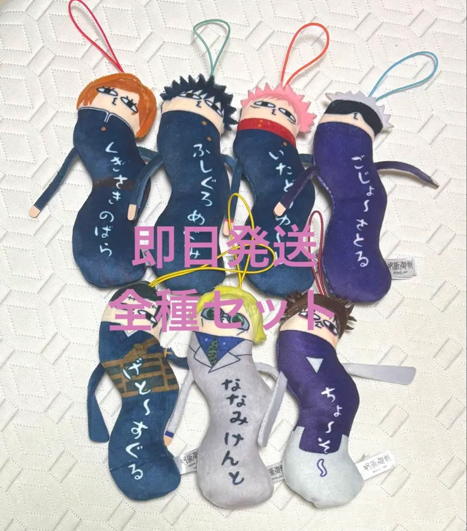 ひねくれたやつら BIG 夏油傑 グッズ-ぬいぐるみ】呪術廻戦 ひねくれたやつら BIG F：夏油 傑