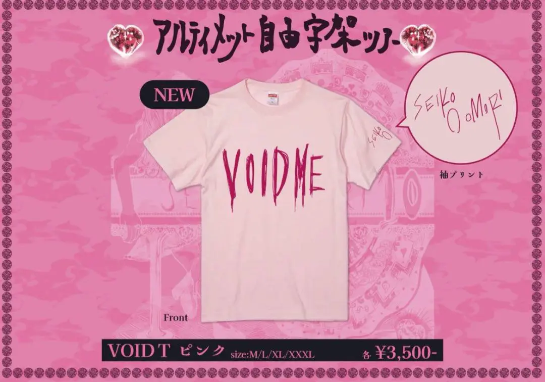 大森靖子 void Tシャツ Mサイズ 大森靖子 VOID Tシャツ ブラック XL - メルカリ