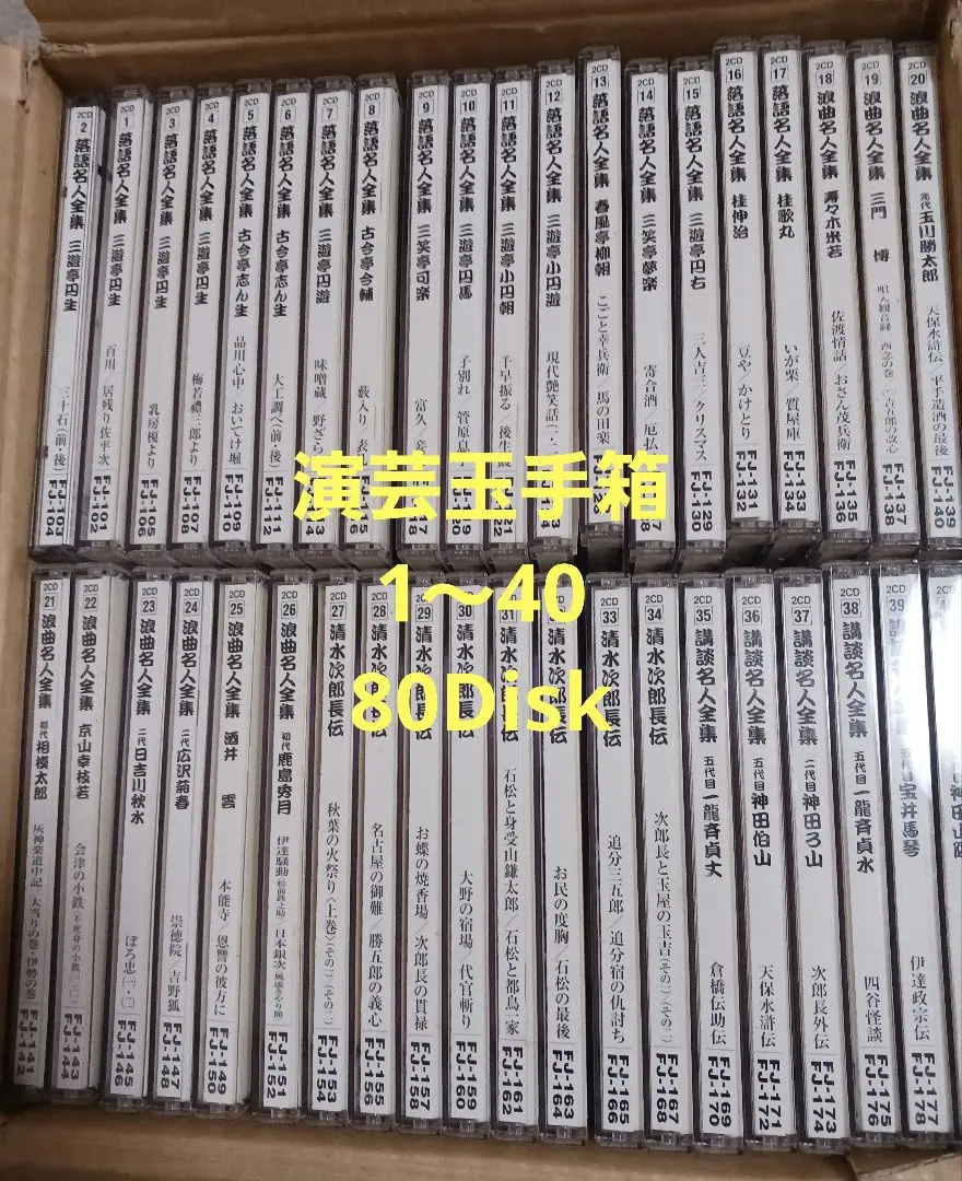 送料無料 店舗 2025年最新】演芸玉手箱 メルカリ - 講談名人全集の人気アイテム その他